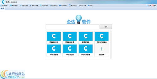 企达通用创业版界面预览与品牌运营管理策略分析