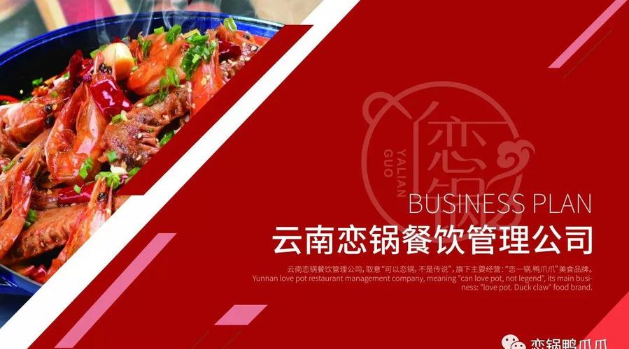 连锁品牌的运营之道 专业成熟的团队如何打造持续增长引擎